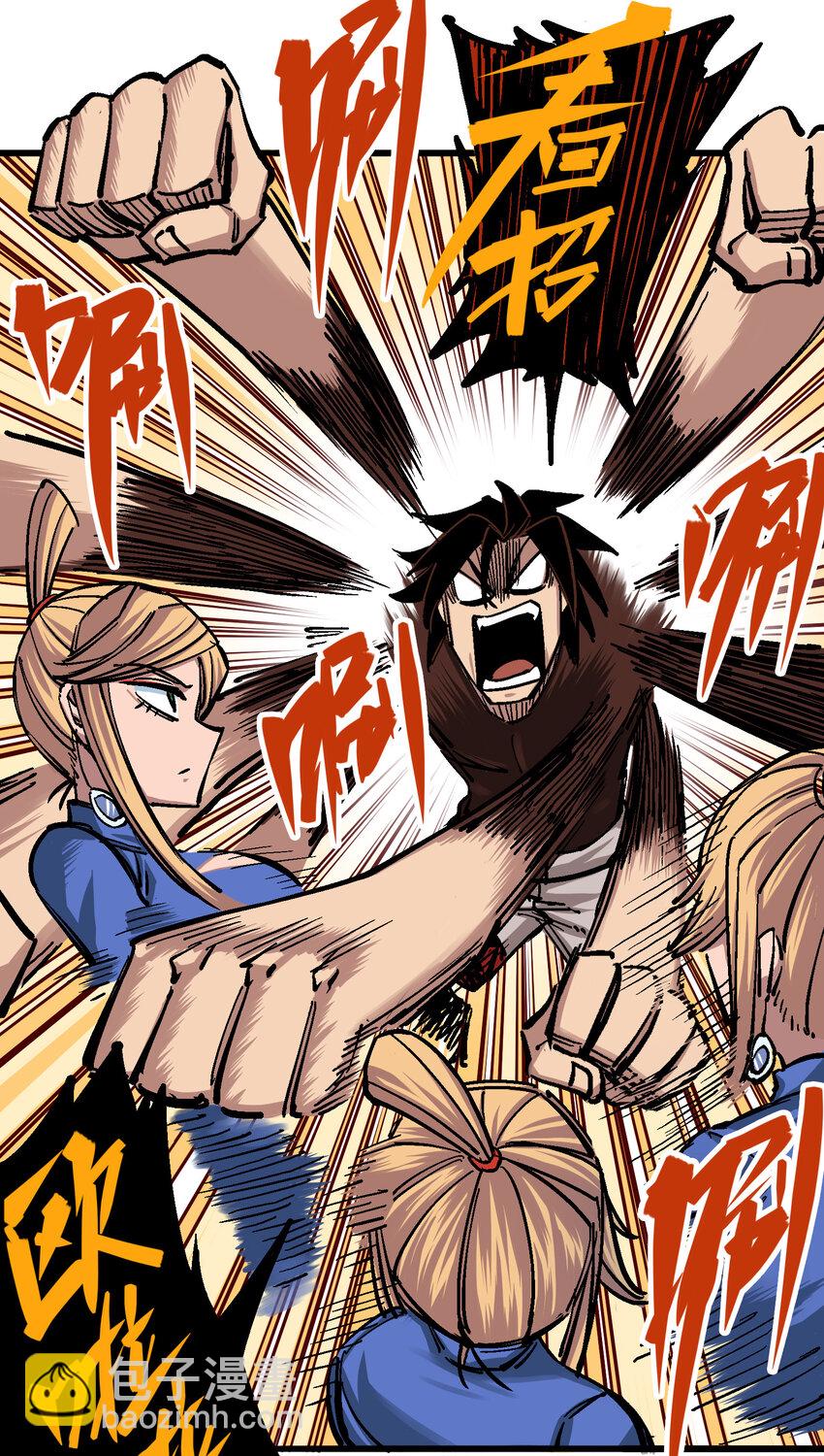 伍六七：黑白雙龍 - 4-011 接下來看你了 - 2