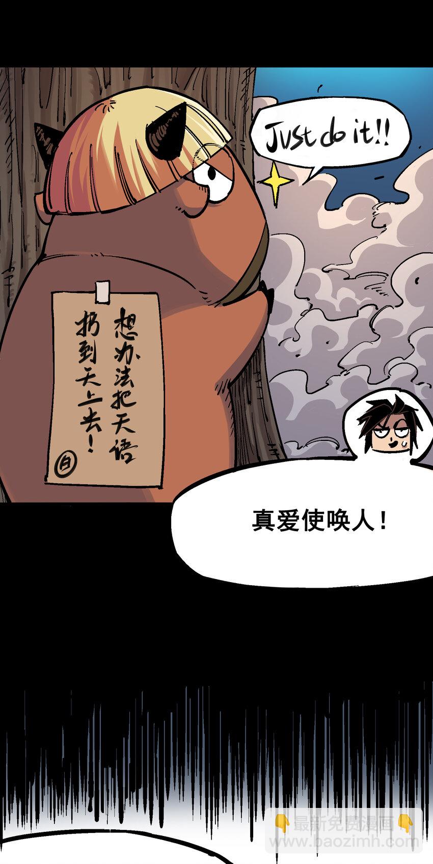 伍六七：黑白雙龍 - 4-011 接下來看你了 - 3