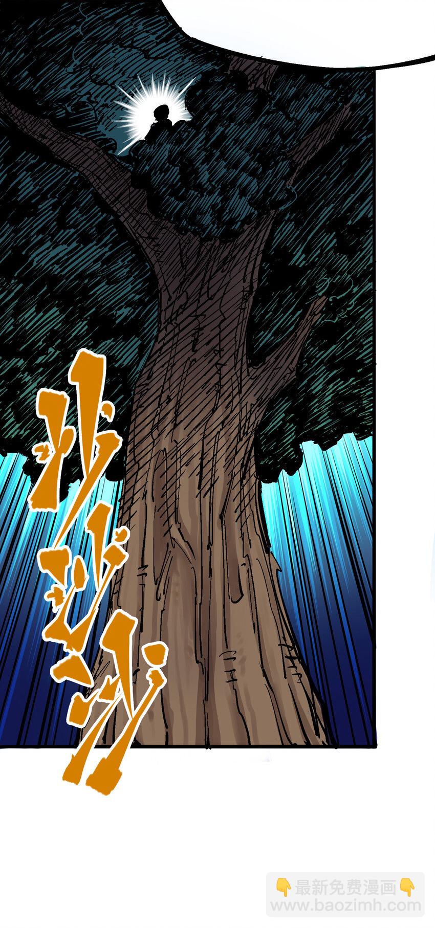 伍六七：黑白雙龍 - 4-011 接下來看你了 - 5