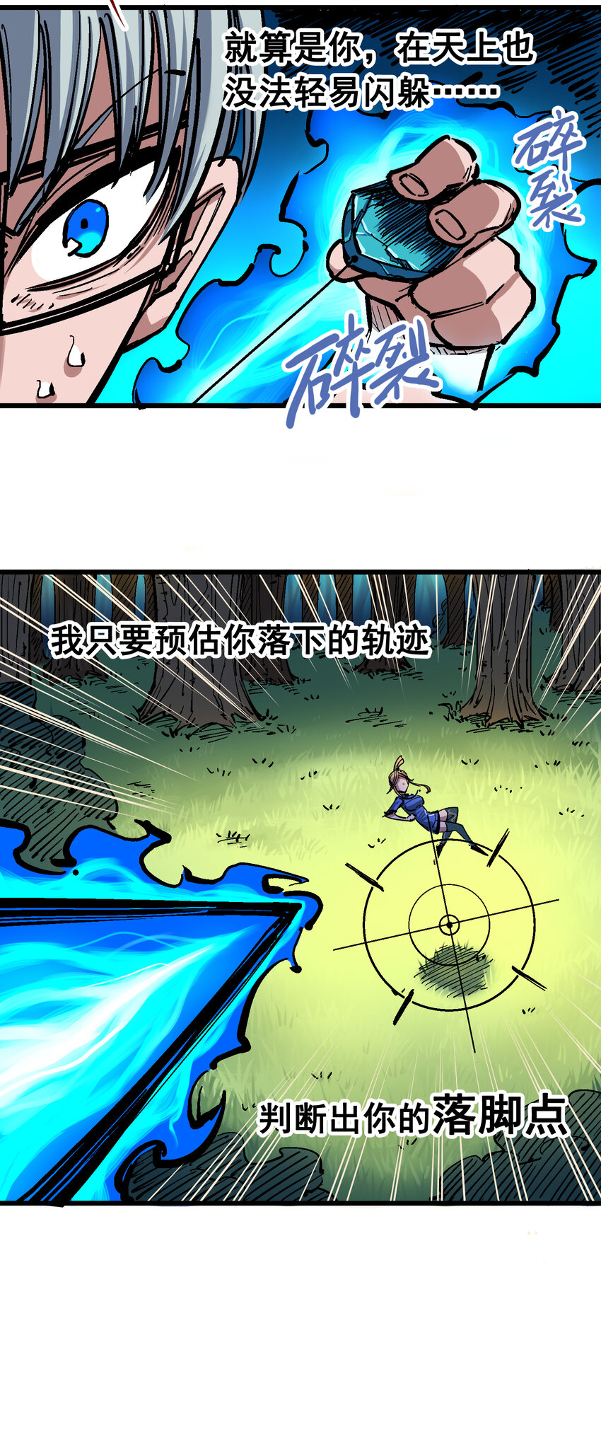 伍六七：黑白雙龍 - 4-011 接下來看你了 - 3