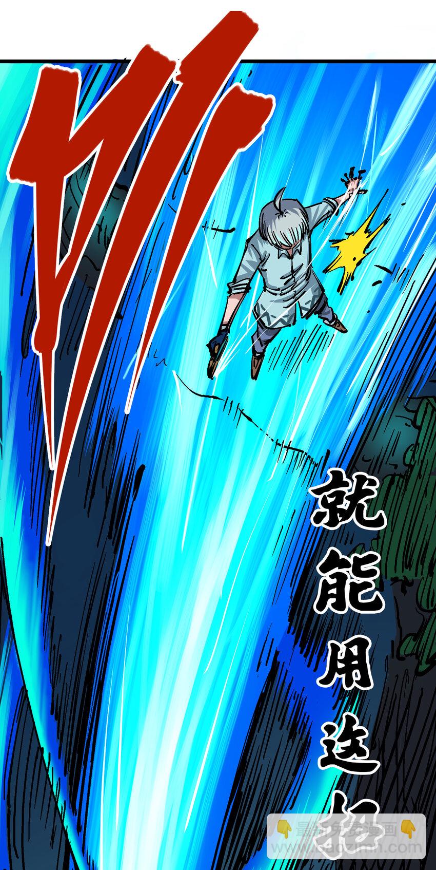 伍六七：黑白雙龍 - 4-011 接下來看你了 - 4