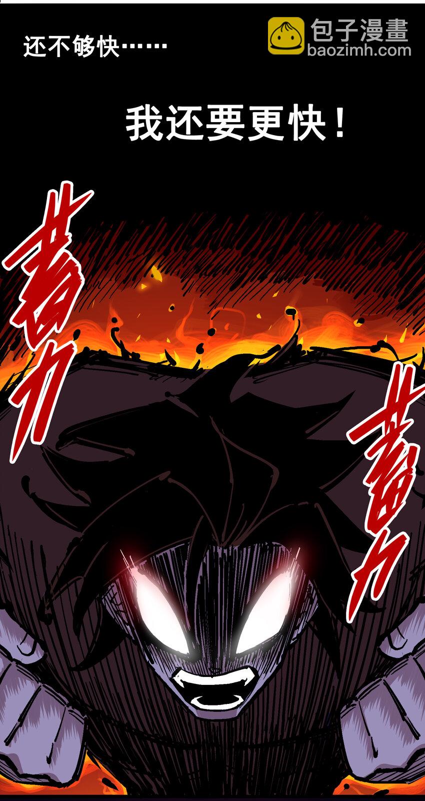 伍六七：黑白雙龍 - 4-011 接下來看你了 - 4