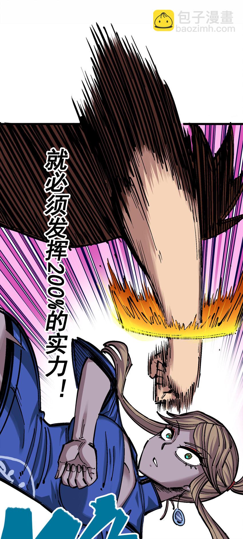 伍六七：黑白雙龍 - 4-011 接下來看你了 - 6