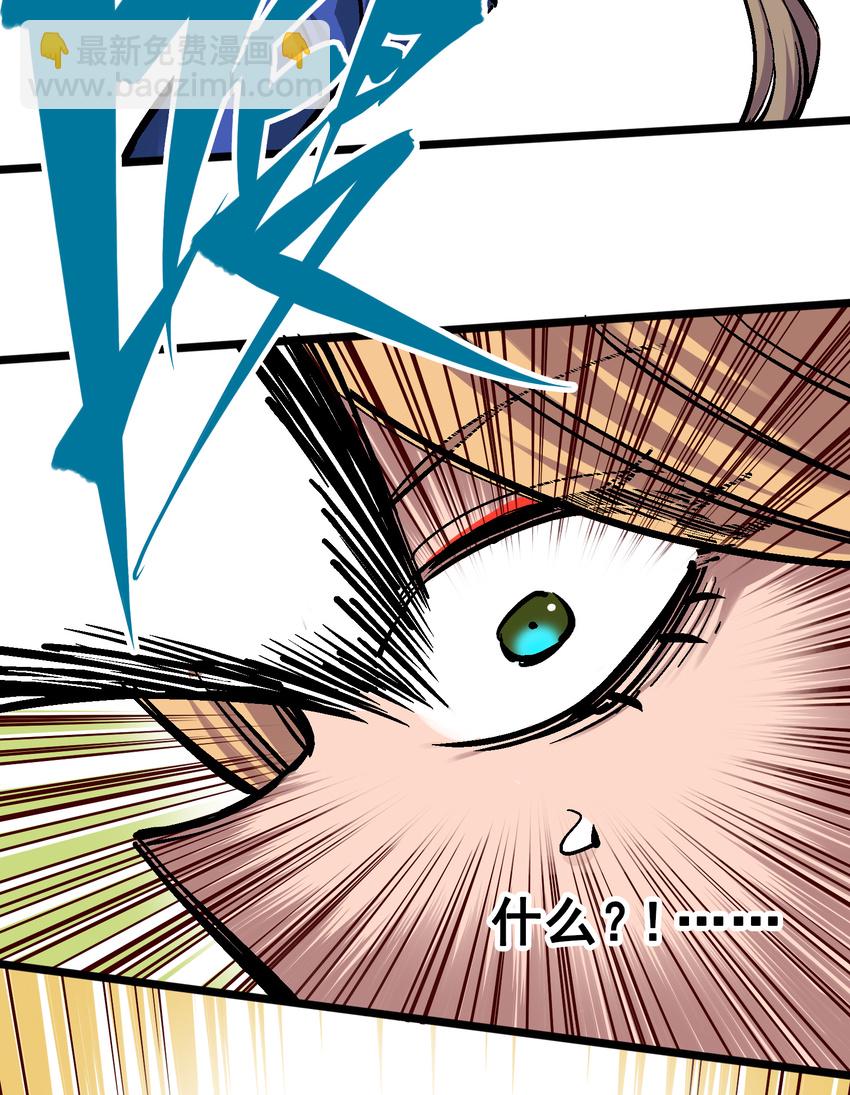 伍六七：黑白雙龍 - 4-011 接下來看你了 - 1