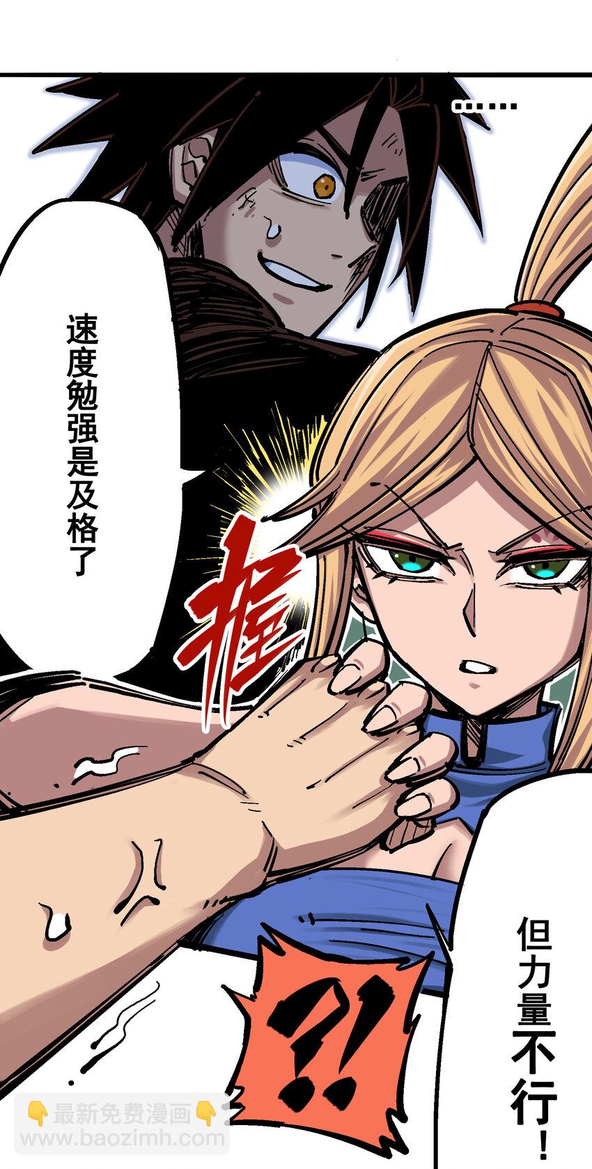 伍六七：黑白雙龍 - 4-011 接下來看你了 - 3