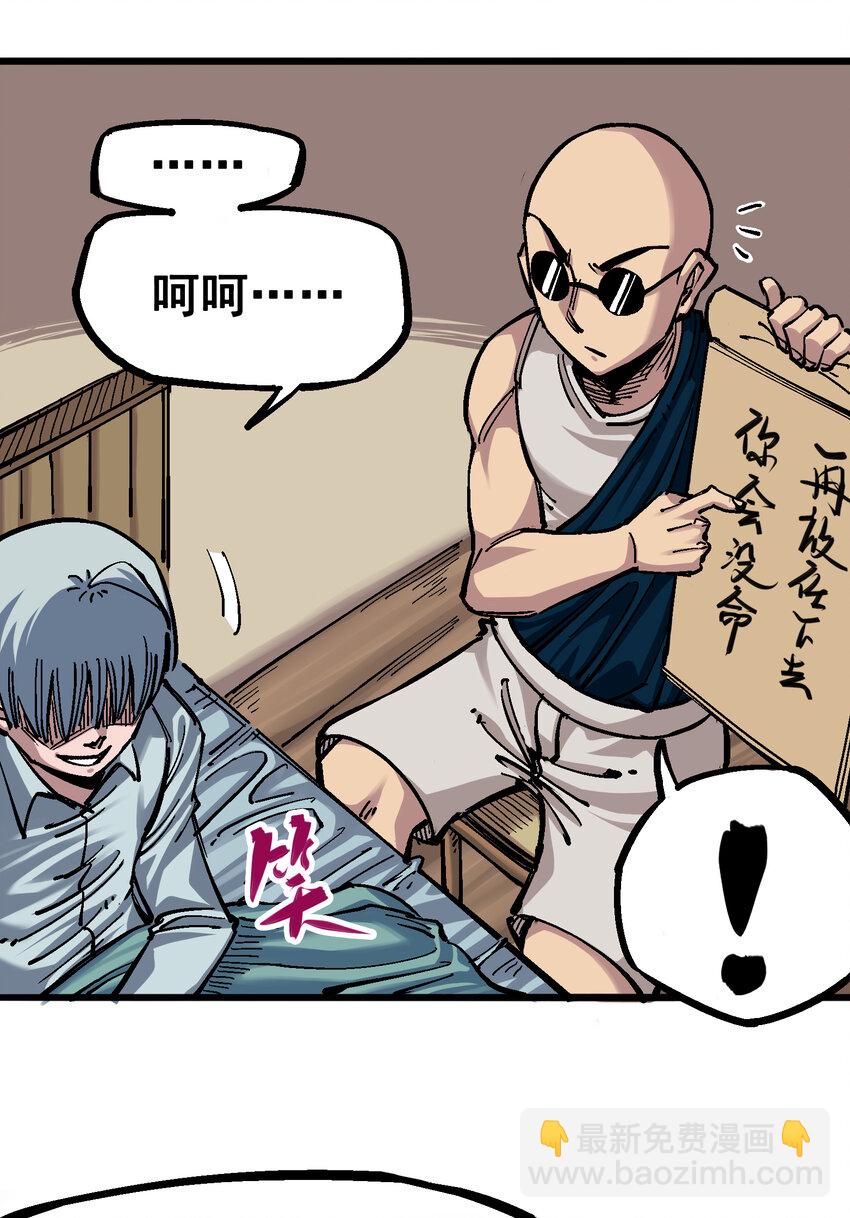 伍六七：黑白雙龍 - 4-013 噩耗與希望 - 4