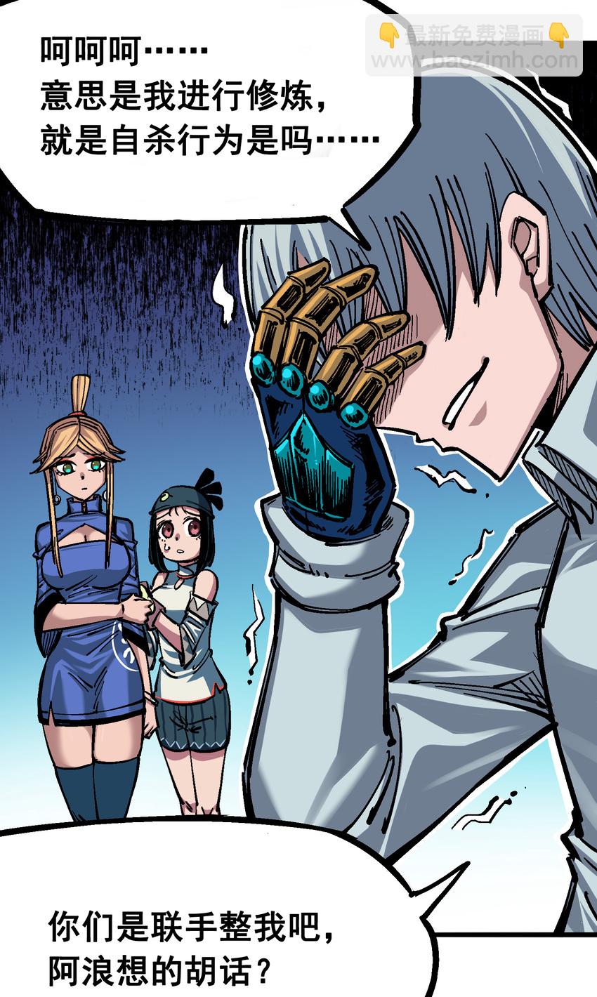 伍六七：黑白雙龍 - 4-013 噩耗與希望 - 5