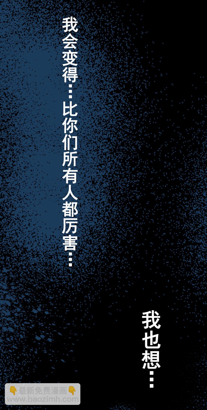 伍六七：黑白雙龍 - 4-013 噩耗與希望 - 2