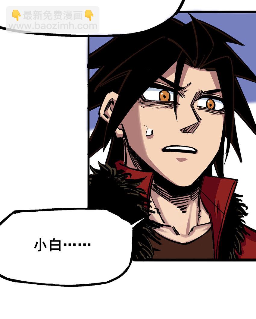 伍六七：黑白雙龍 - 4-013 噩耗與希望 - 6