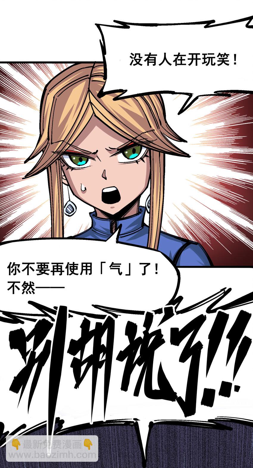 伍六七：黑白雙龍 - 4-013 噩耗與希望 - 7