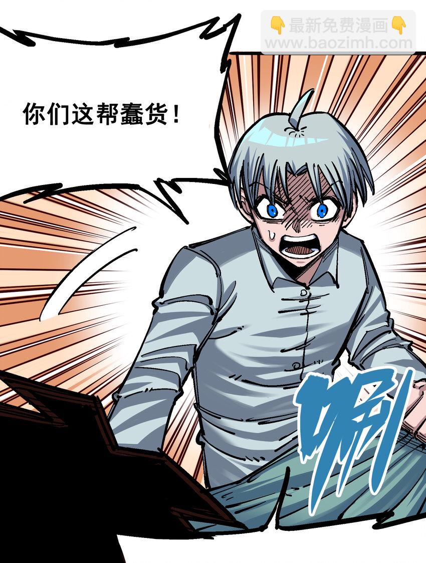 伍六七：黑白雙龍 - 4-013 噩耗與希望 - 2