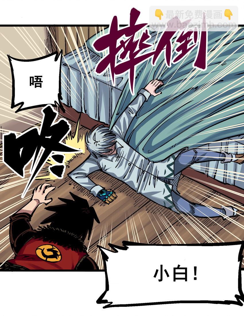 伍六七：黑白雙龍 - 4-013 噩耗與希望 - 4