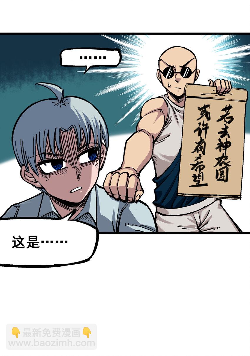 伍六七：黑白雙龍 - 4-013 噩耗與希望 - 3