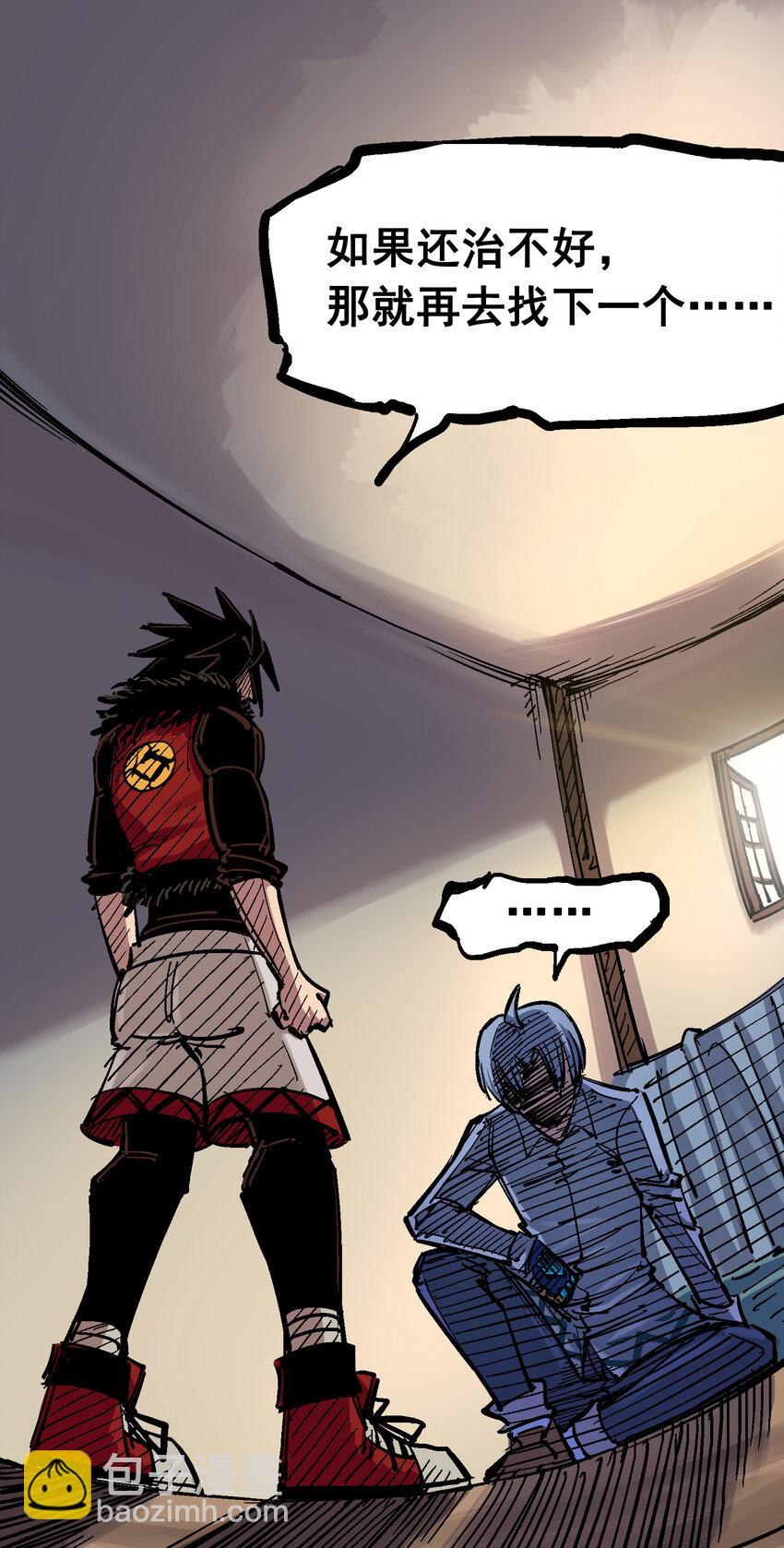 伍六七：黑白雙龍 - 4-013 噩耗與希望 - 7