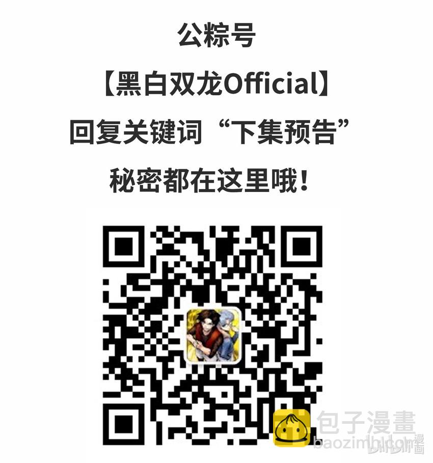 伍六七：黑白雙龍 - 4-013 噩耗與希望 - 4