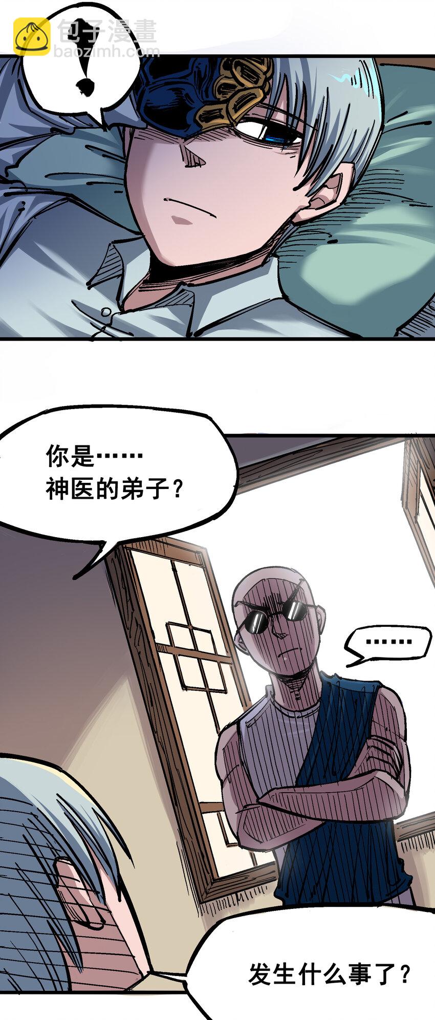 伍六七：黑白雙龍 - 4-013 噩耗與希望 - 6