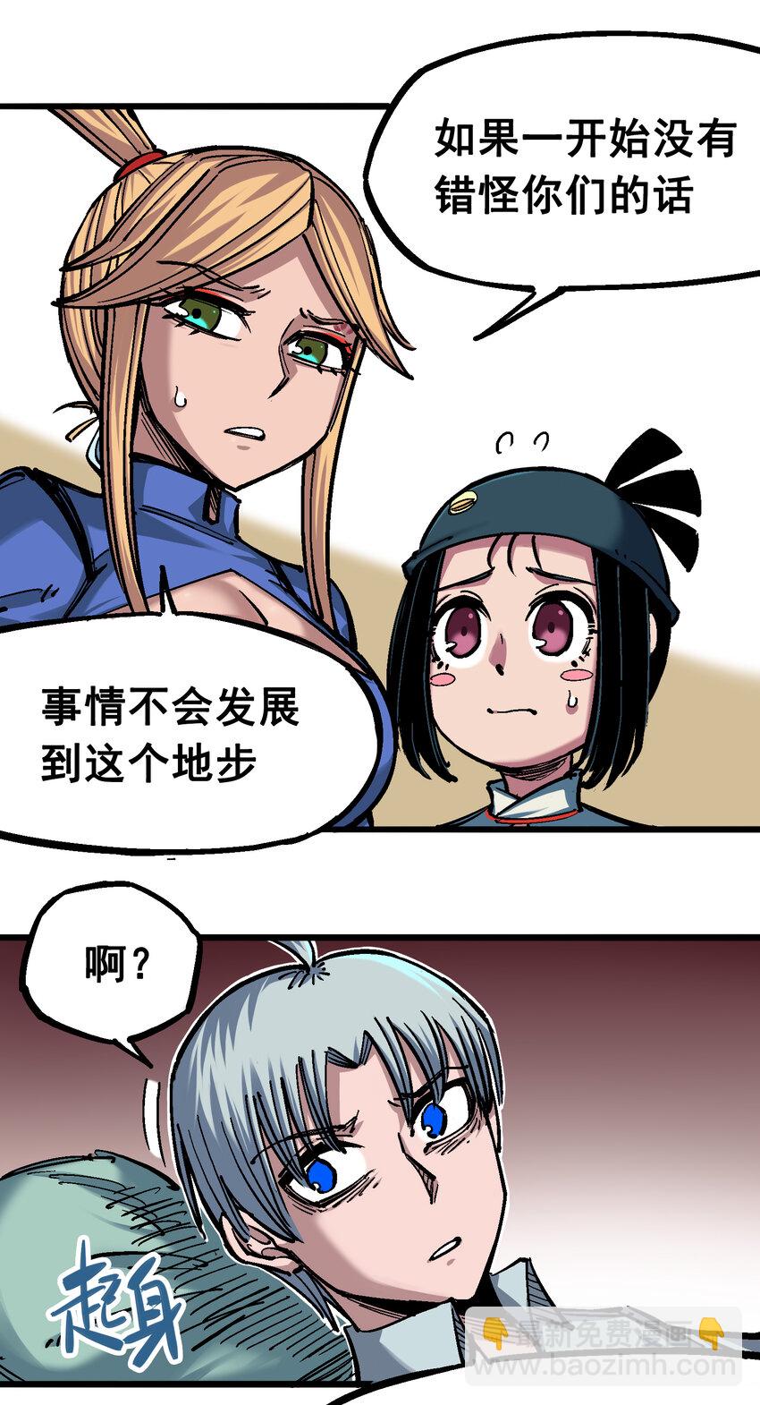 伍六七：黑白雙龍 - 4-013 噩耗與希望 - 1