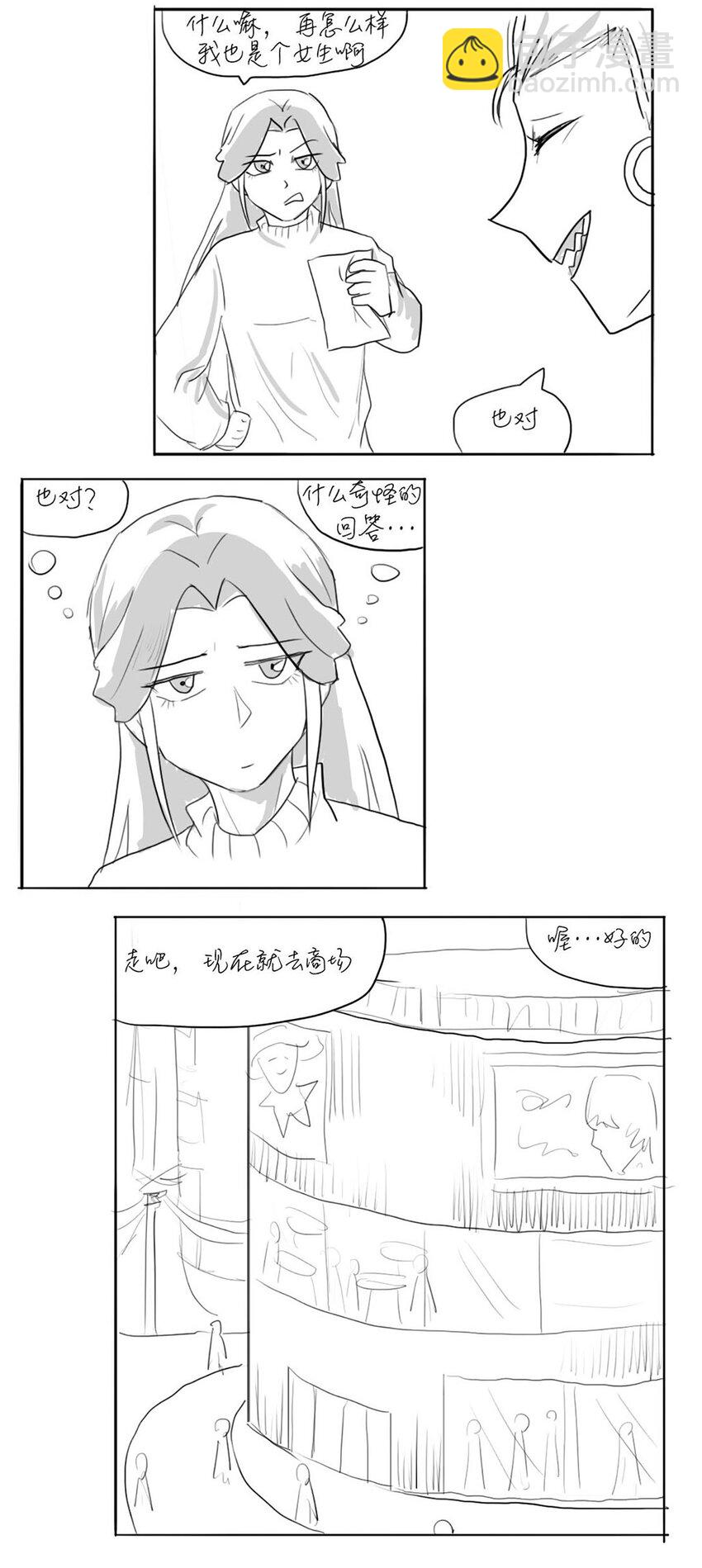 伍六七：黑白雙龍 - 同人展示 第三期 - 2