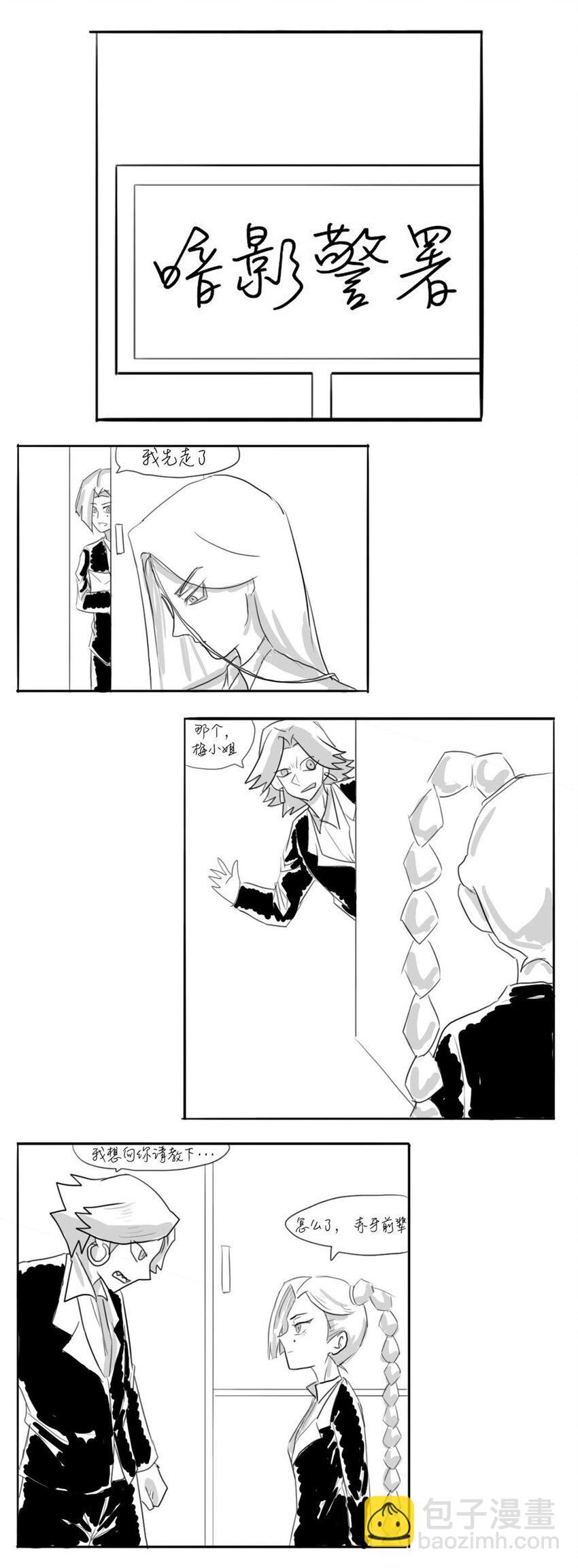 伍六七：黑白雙龍 - 同人展示 第三期 - 2