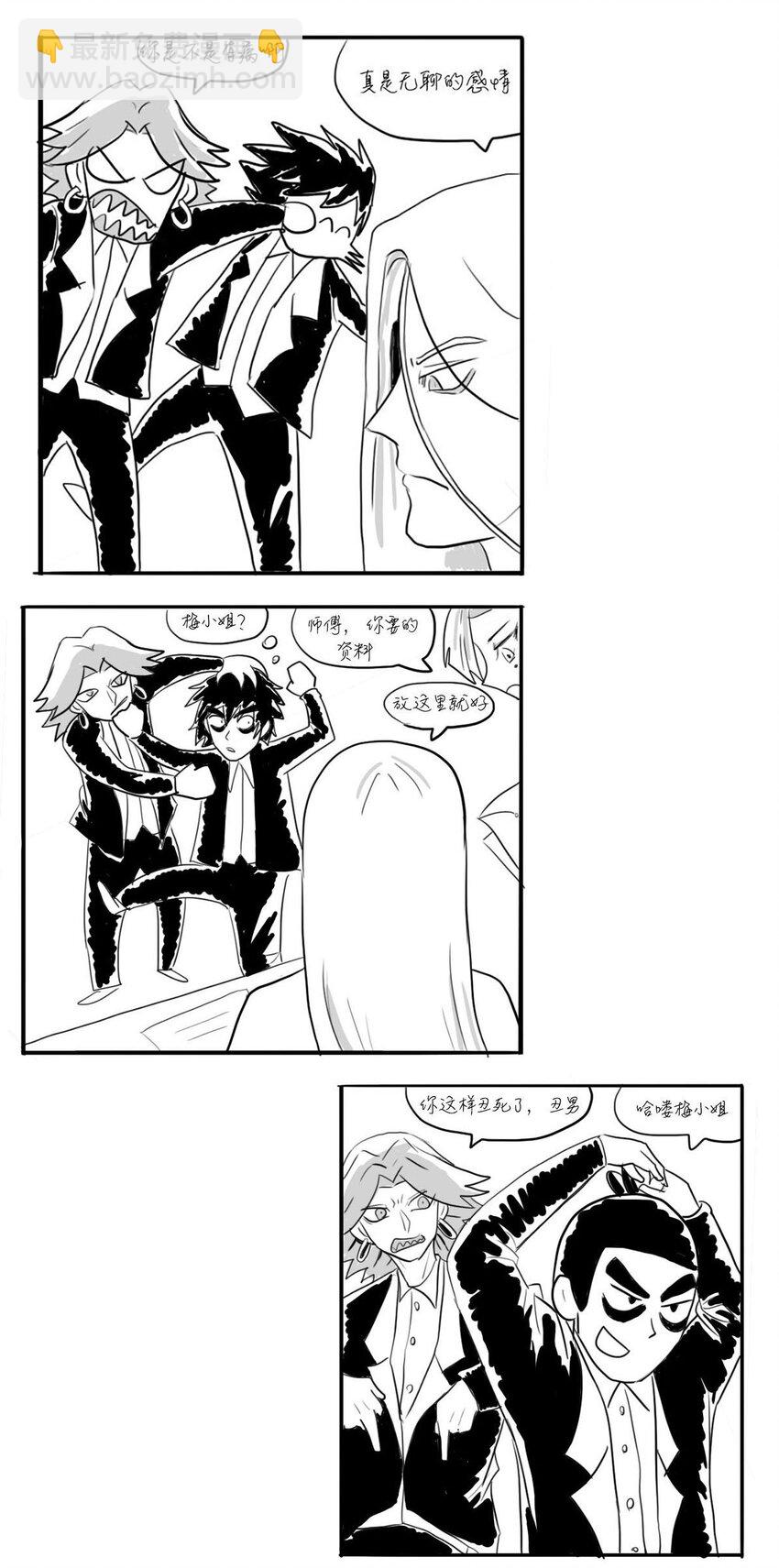 伍六七：黑白雙龍 - 同人展示 第三期 - 4