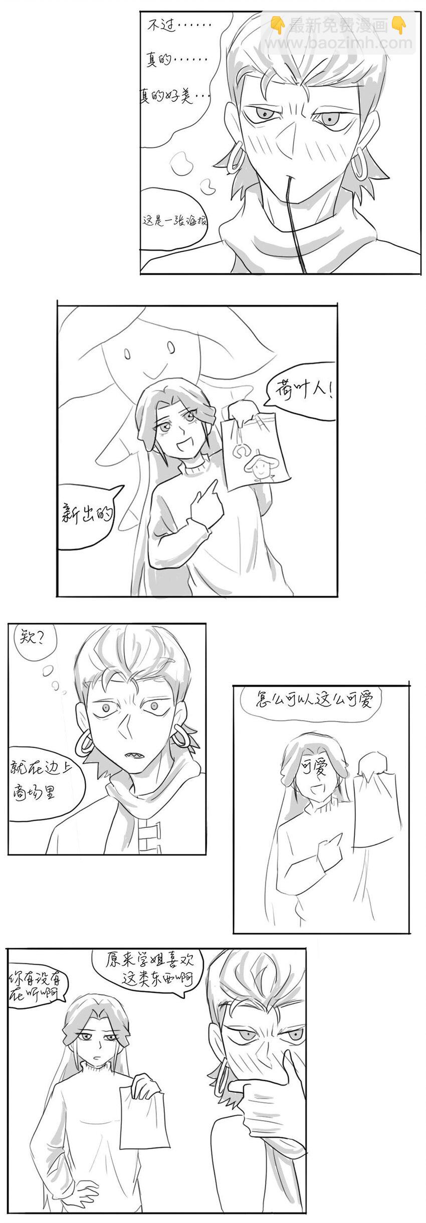 伍六七：黑白雙龍 - 同人展示 第三期 - 1