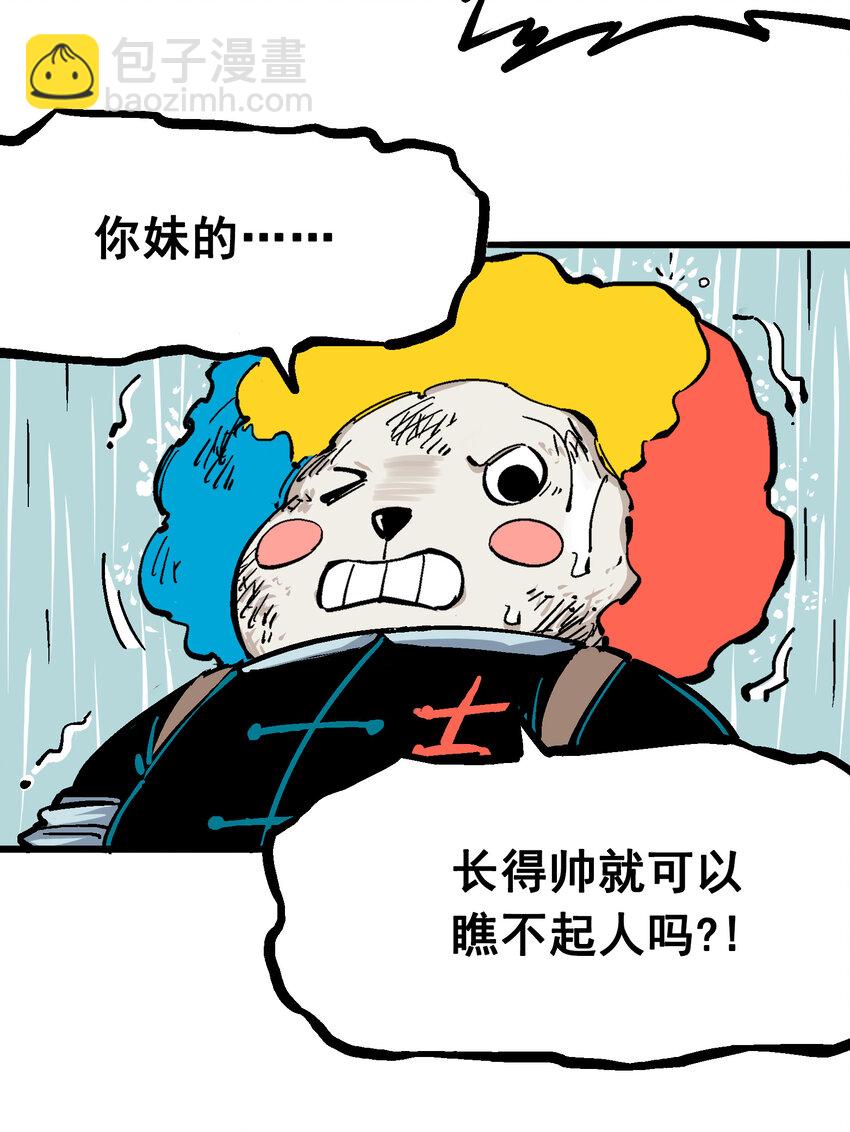 伍六七：黑白雙龍 - 5-002 危機降臨 - 5