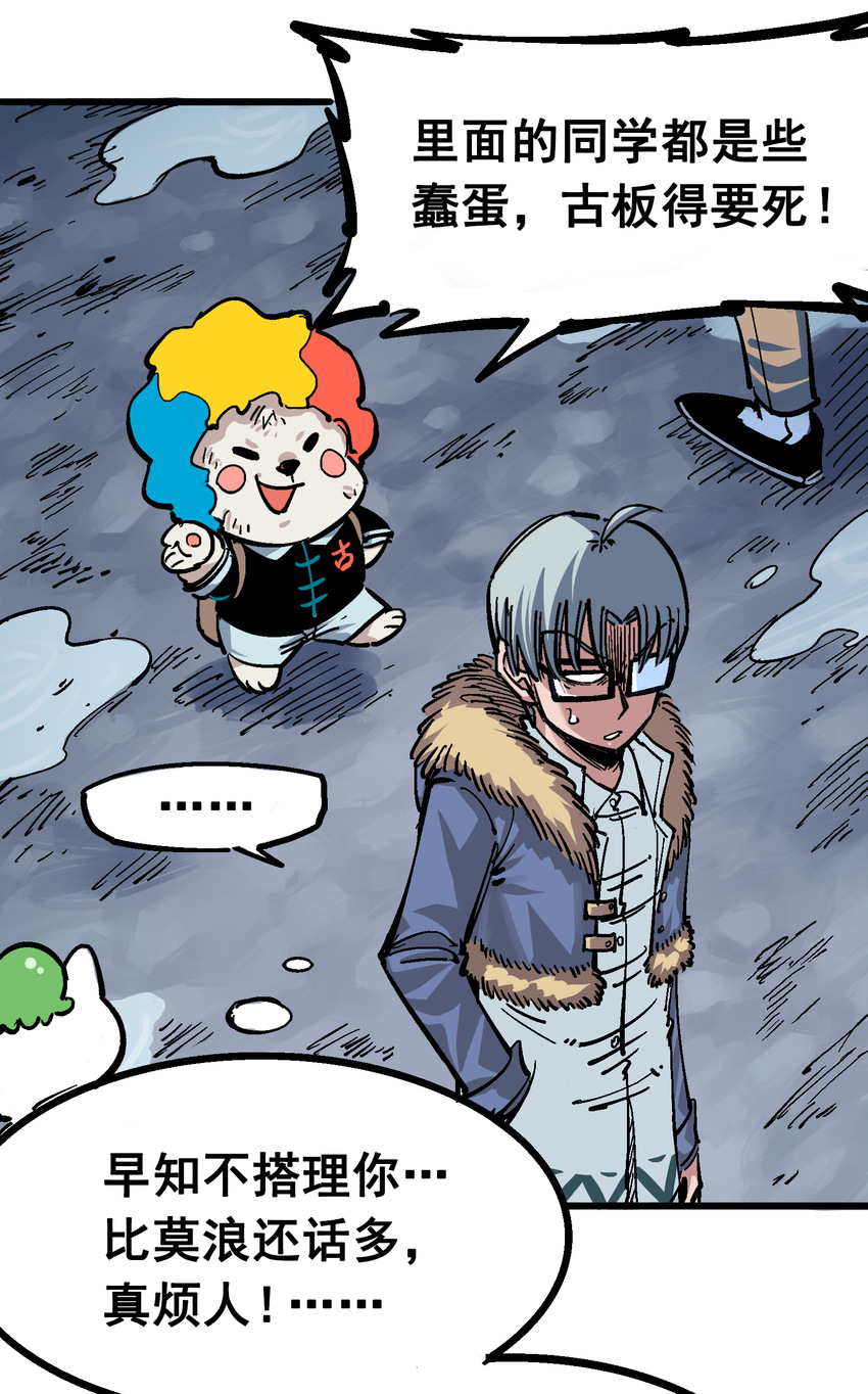 伍六七：黑白雙龍 - 5-002 危機降臨 - 2