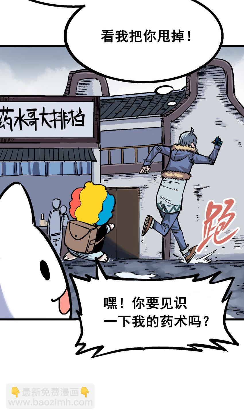 伍六七：黑白雙龍 - 5-002 危機降臨 - 3