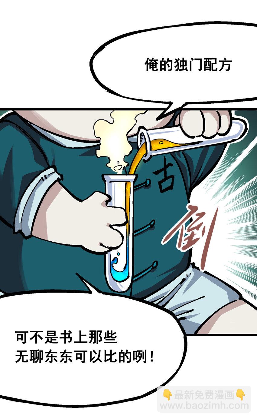 伍六七：黑白雙龍 - 5-002 危機降臨 - 4