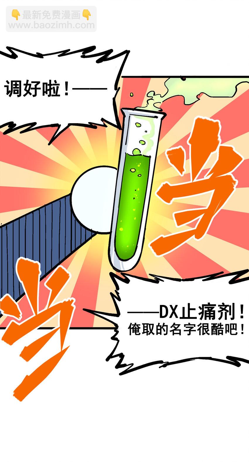 伍六七：黑白雙龍 - 5-002 危機降臨 - 5