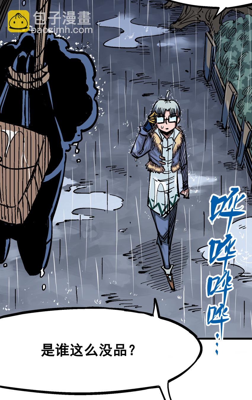 伍六七：黑白雙龍 - 5-002 危機降臨 - 2