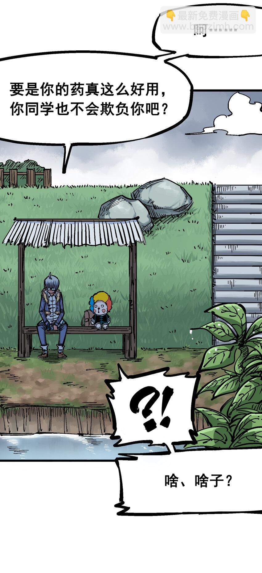 伍六七：黑白雙龍 - 5-002 危機降臨 - 2