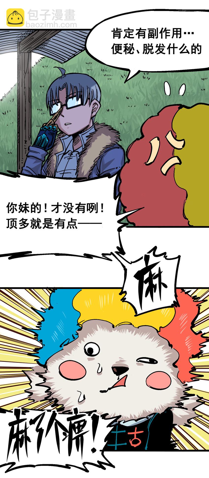 伍六七：黑白雙龍 - 5-002 危機降臨 - 3