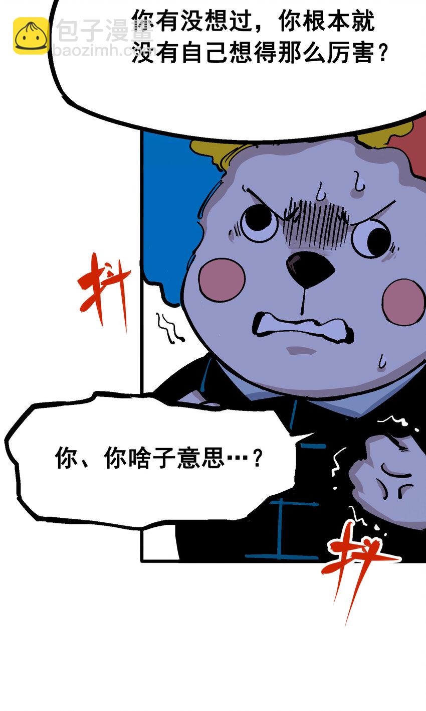 伍六七：黑白雙龍 - 5-002 危機降臨 - 5