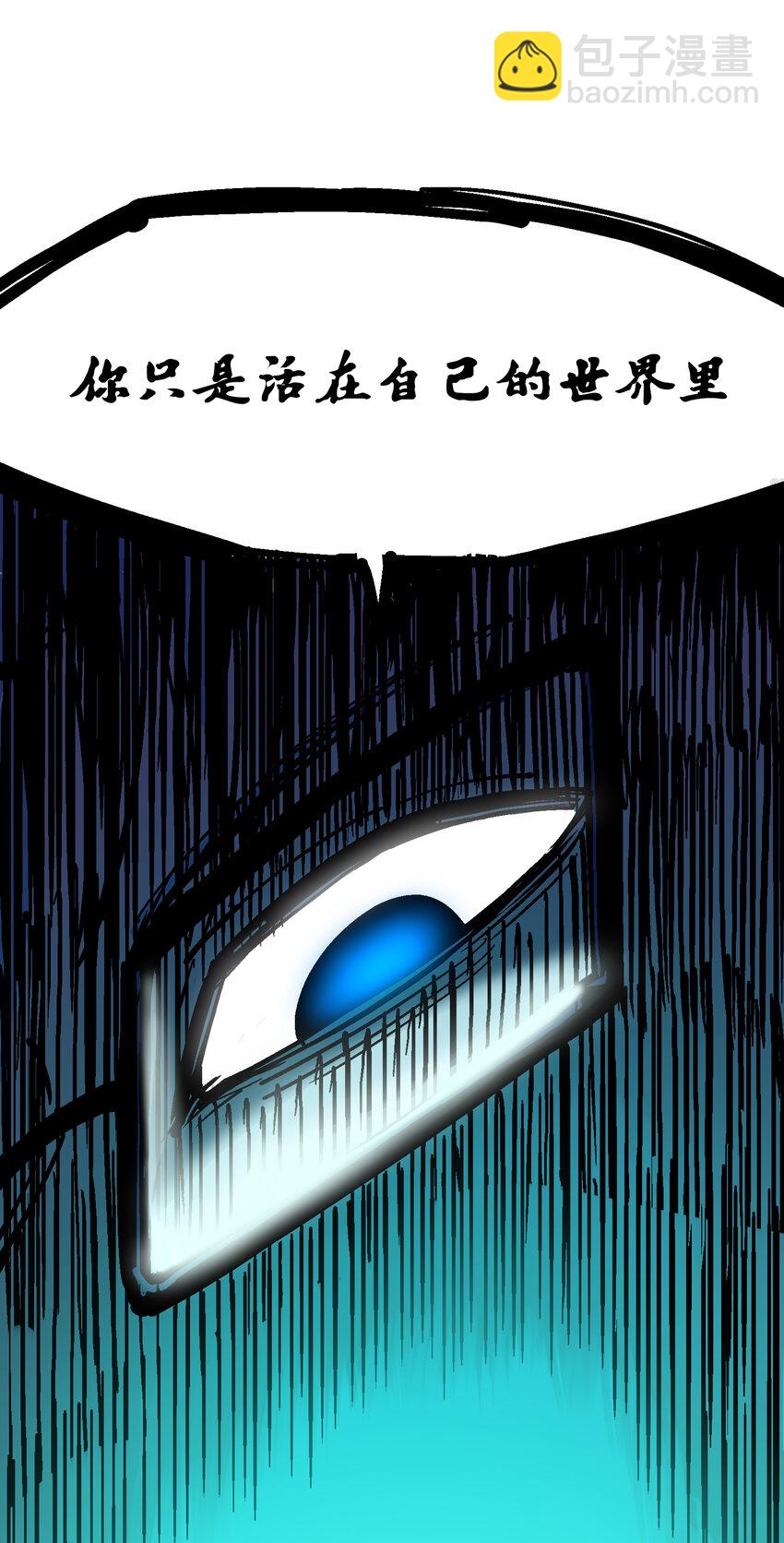 伍六七：黑白雙龍 - 5-002 危機降臨 - 6