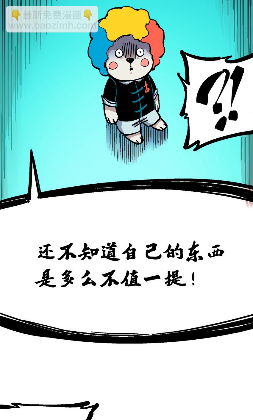 伍六七：黑白雙龍 - 5-002 危機降臨 - 1