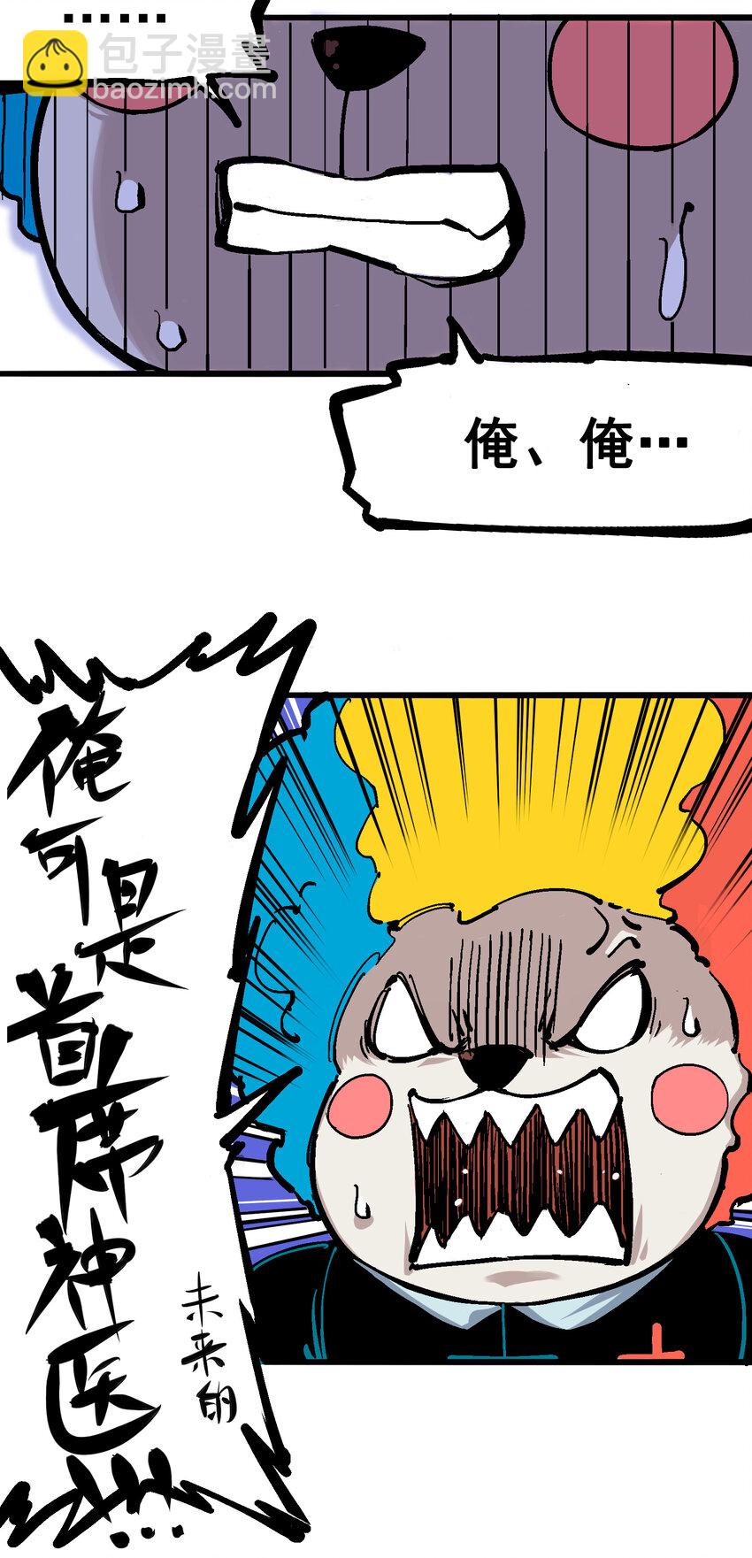 伍六七：黑白雙龍 - 5-002 危機降臨 - 2