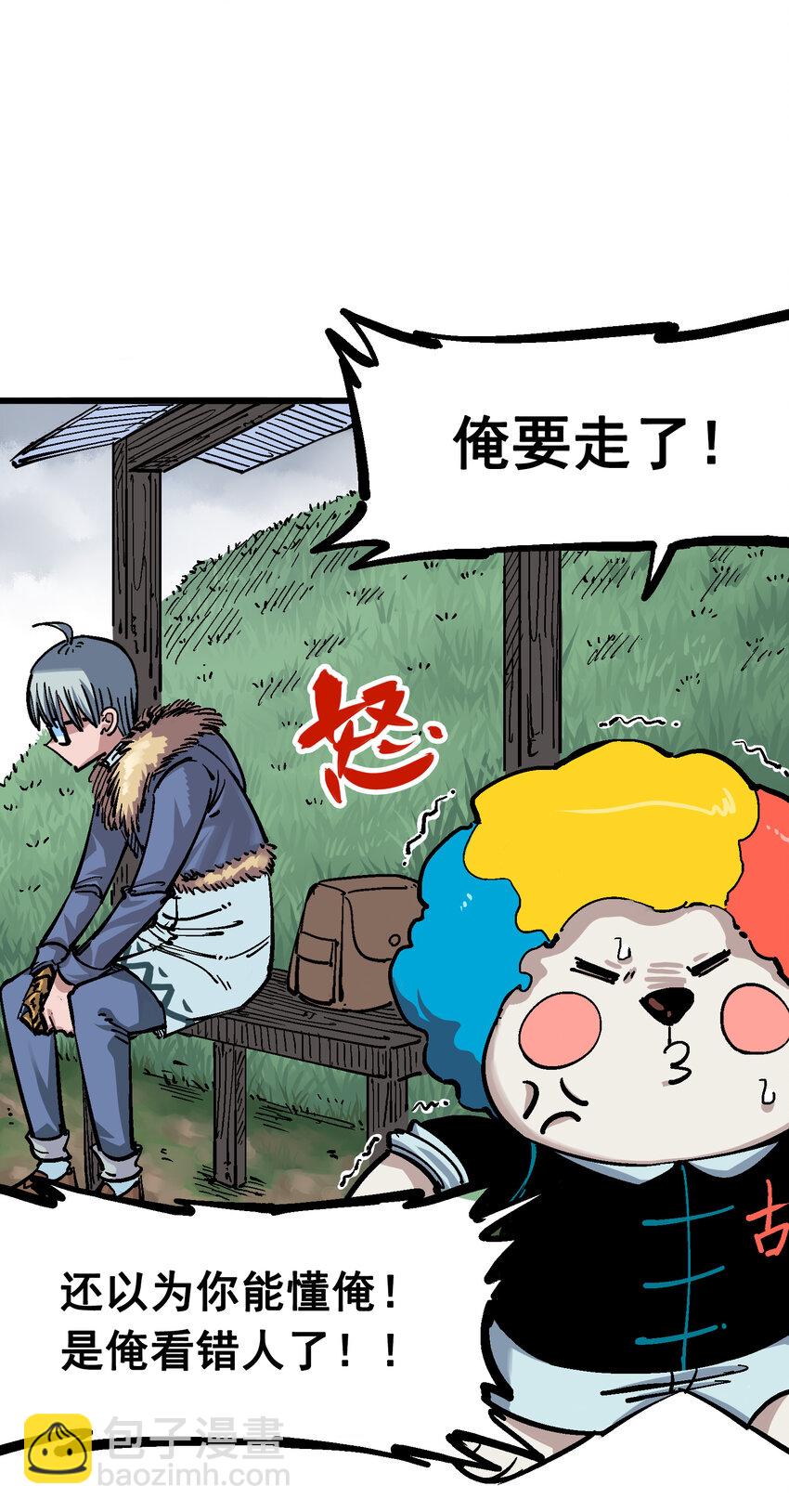 伍六七：黑白雙龍 - 5-002 危機降臨 - 3