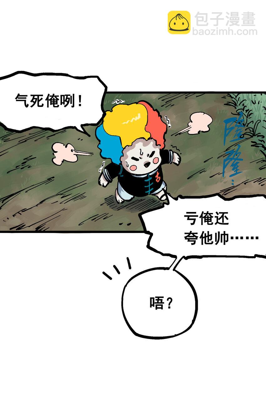 伍六七：黑白雙龍 - 5-002 危機降臨 - 6