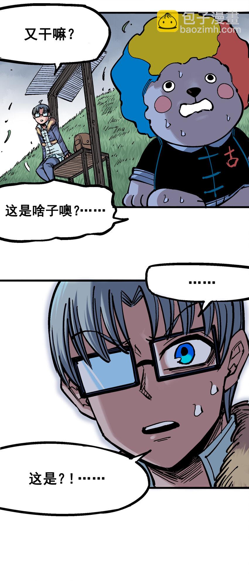 伍六七：黑白雙龍 - 5-002 危機降臨 - 2