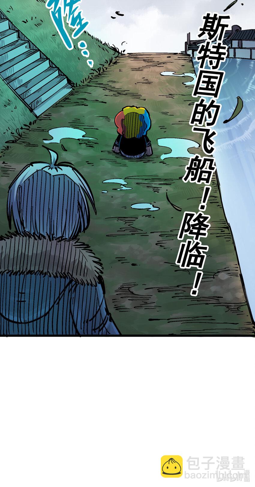 伍六七：黑白雙龍 - 5-002 危機降臨 - 4