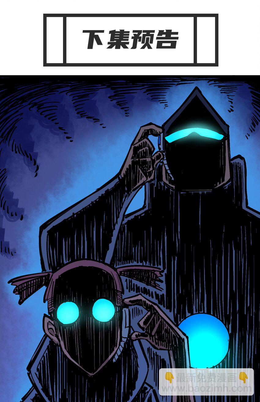 伍六七：黑白雙龍 - 5-002 危機降臨 - 5