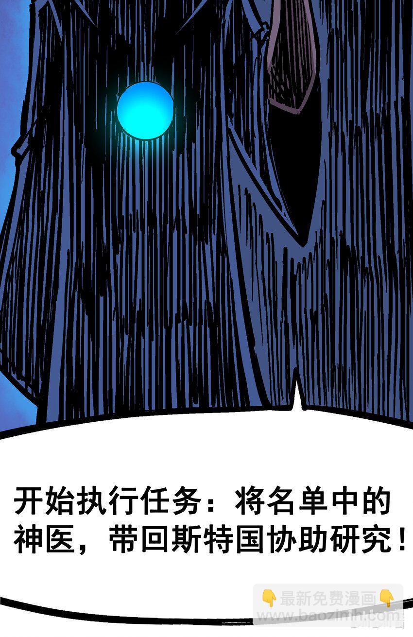 伍六七：黑白雙龍 - 5-002 危機降臨 - 6