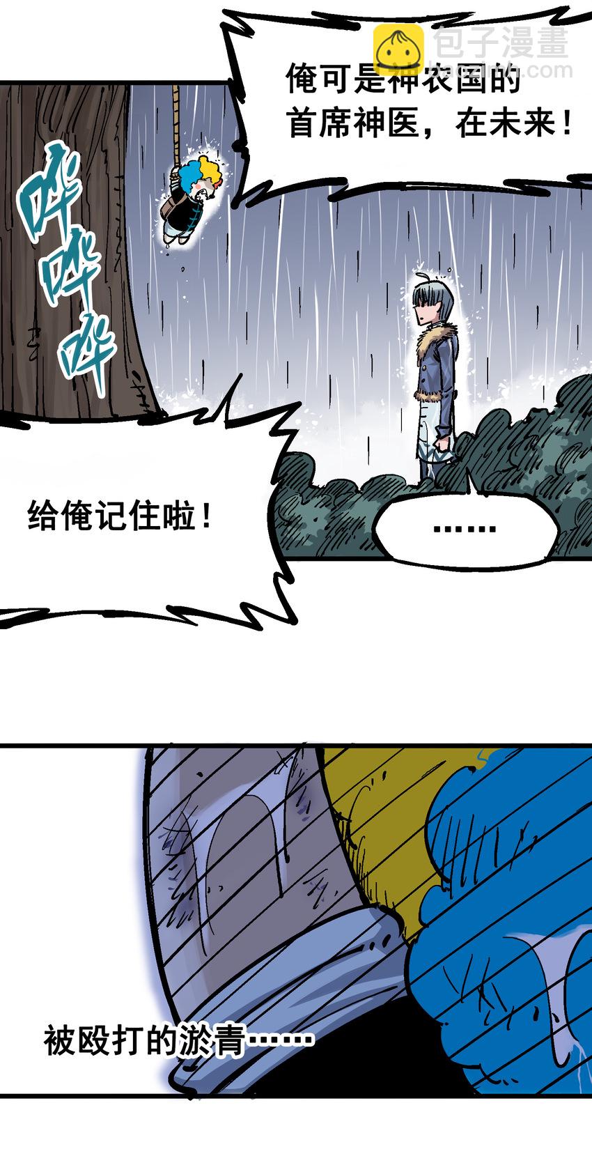 伍六七：黑白雙龍 - 5-002 危機降臨 - 5