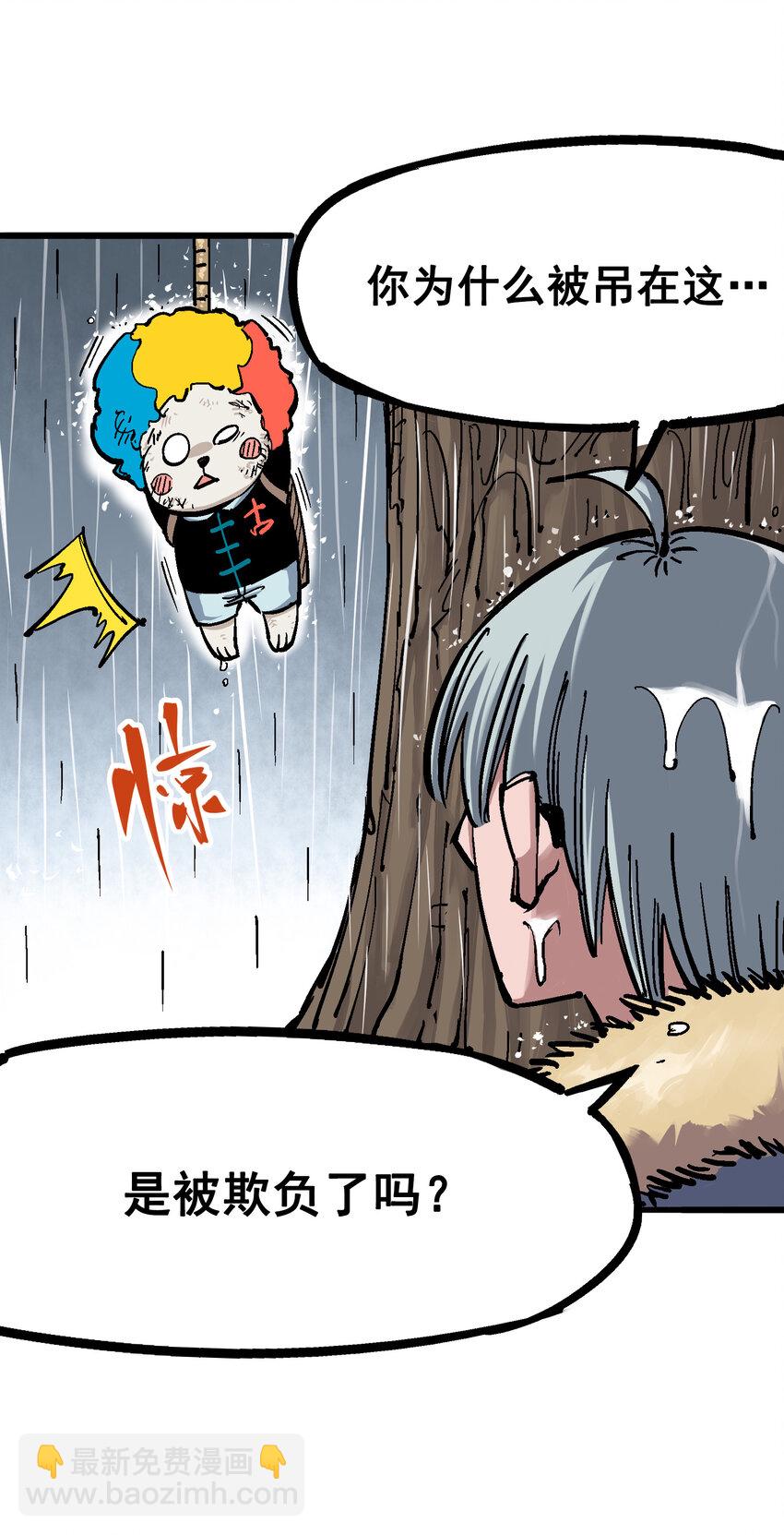 伍六七：黑白雙龍 - 5-002 危機降臨 - 6