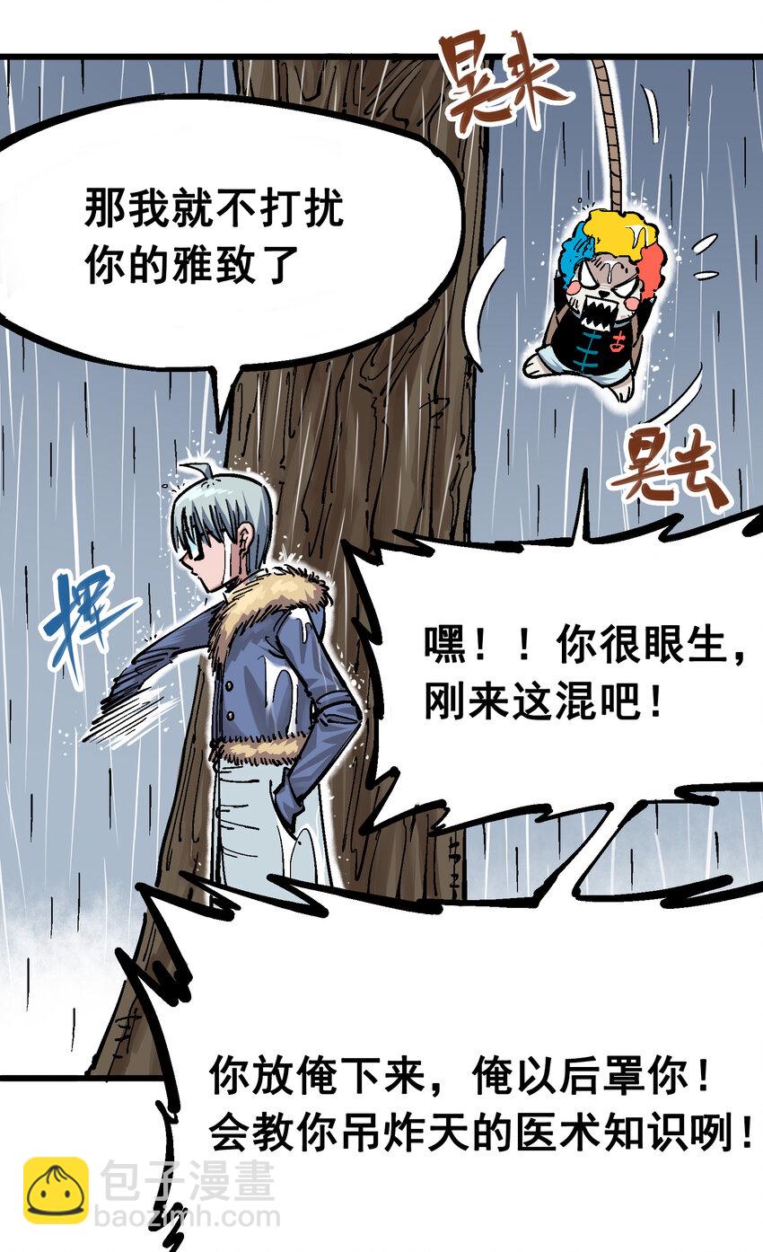 伍六七：黑白雙龍 - 5-002 危機降臨 - 2