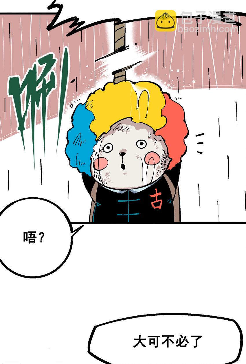 伍六七：黑白雙龍 - 5-002 危機降臨 - 3