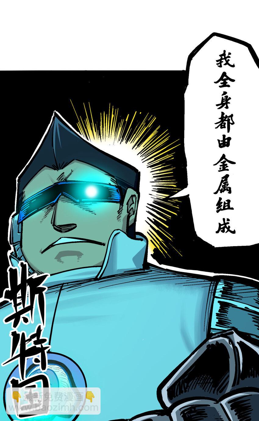 伍六七：黑白雙龍 - 5-004 憤怒！黑龍！ - 4