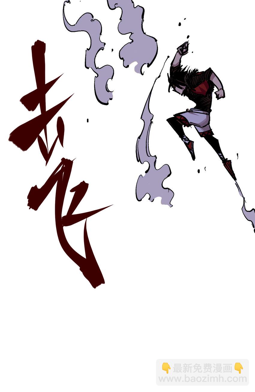 伍六七：黑白雙龍 - 5-004 憤怒！黑龍！ - 3