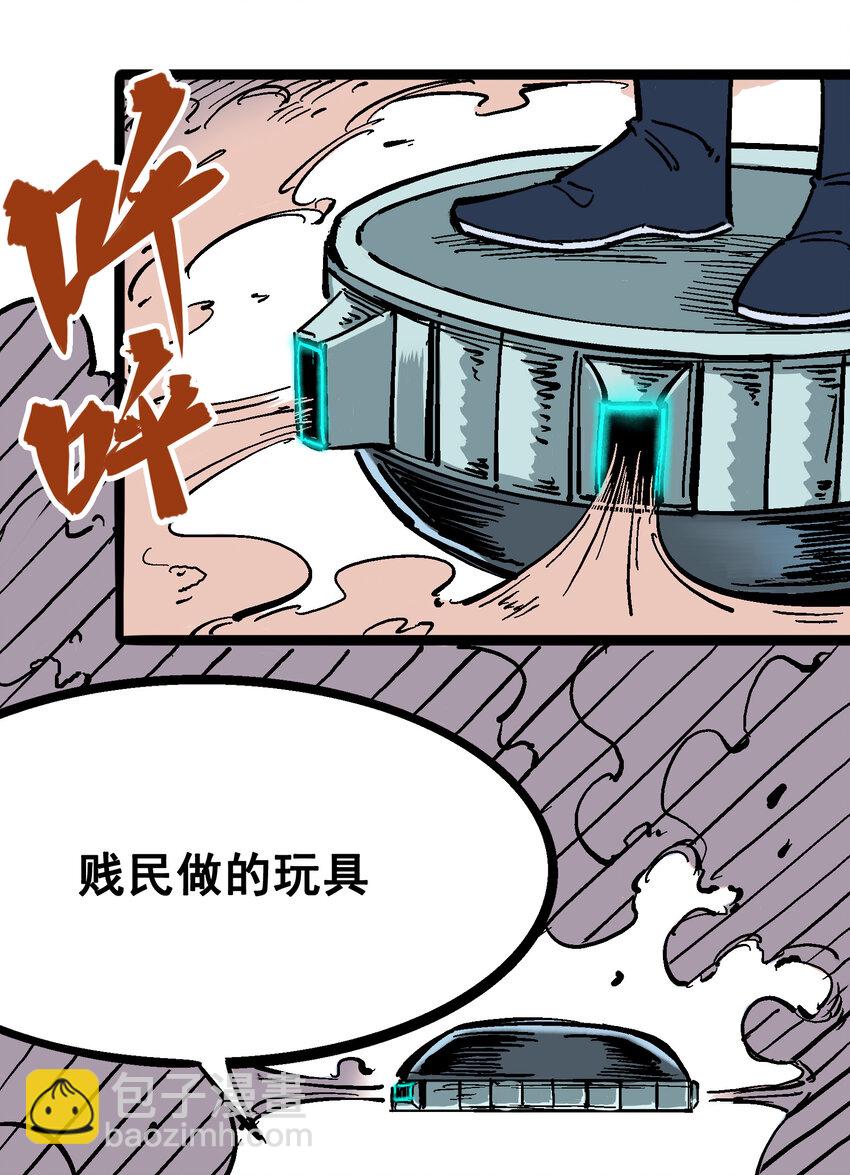 伍六七：黑白雙龍 - 5-004 憤怒！黑龍！ - 6